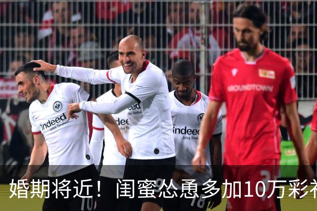 婚期将近！闺蜜怂恿多加10万彩礼试探，男友直接退婚！网友吵翻